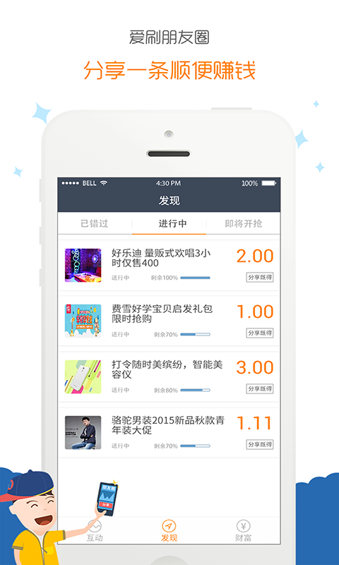 分享