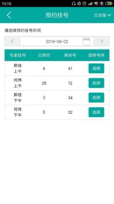 掌上苏北大众版（智慧医教苏北人民医院）