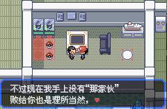 口袋妖怪究极绿宝石4小智版