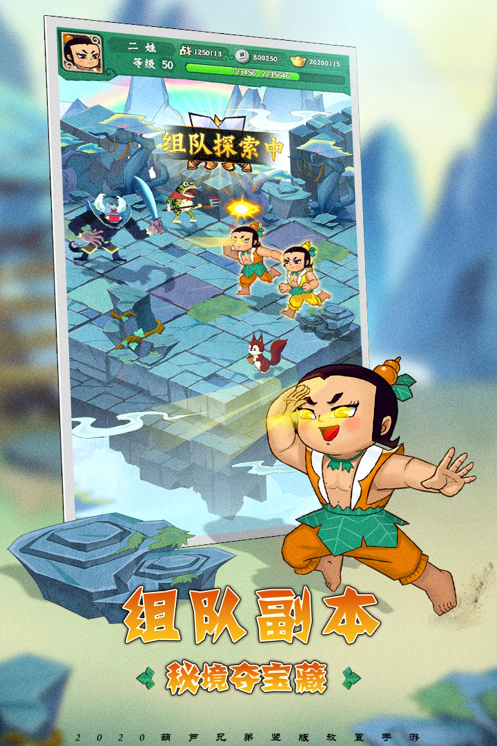 葫芦兄弟送福利