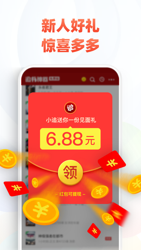 追书神器免费版免费版