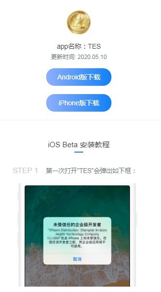 TES交易所