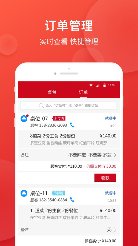 么么点菜app