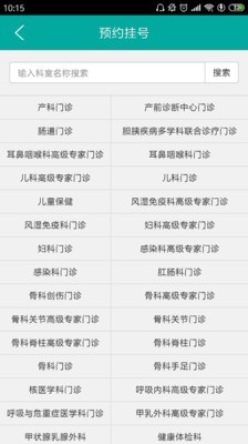 掌上苏北大众版（智慧医教苏北人民医院）