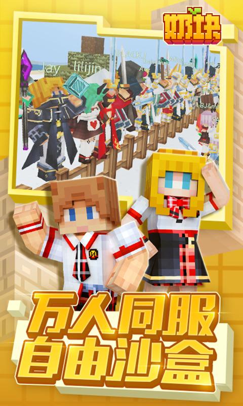 奶块5周年版本