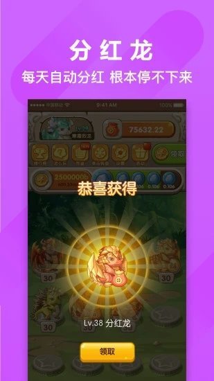 恐龙有钱红包版