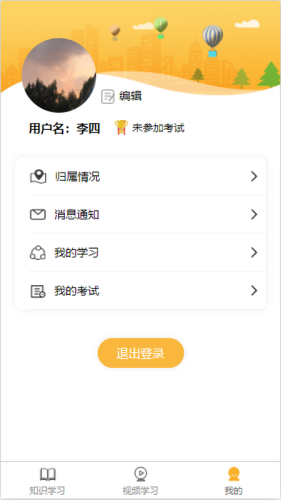百立职卫云