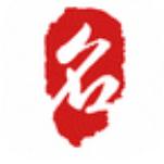 起名打分免费版