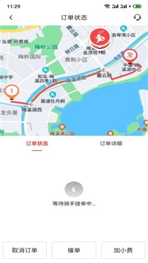 飞兔跑腿
