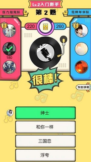 趣猜歌