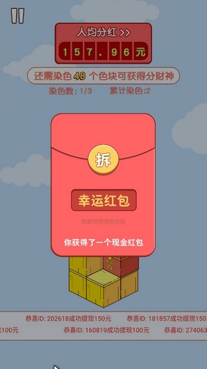 跑跑火柴人
