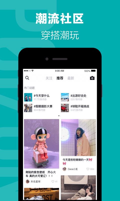 得物(毒)app
