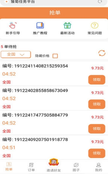 赤兔任务平台