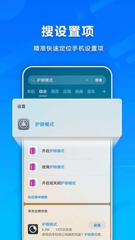 HiSearch(智慧搜索)
