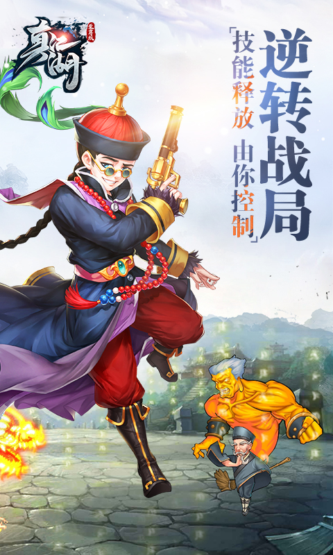 真江湖HD