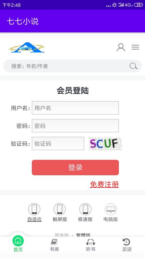 七七小说