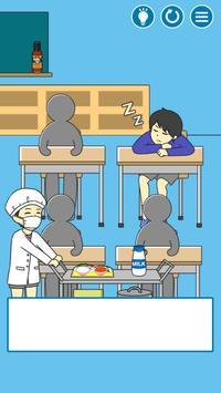 また寝て！（老师他又在睡觉）