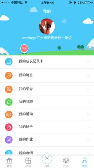 新华美育学生登录平台