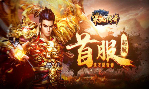 梁山传奇1.76复古版