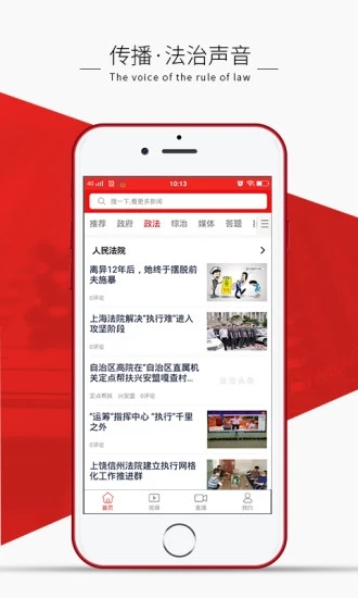 聊城法治网空中课堂
