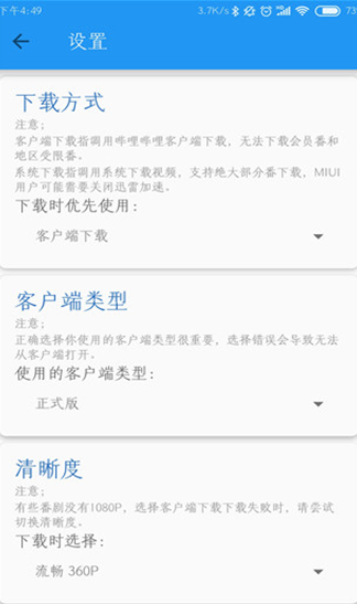 哔哩番剧
