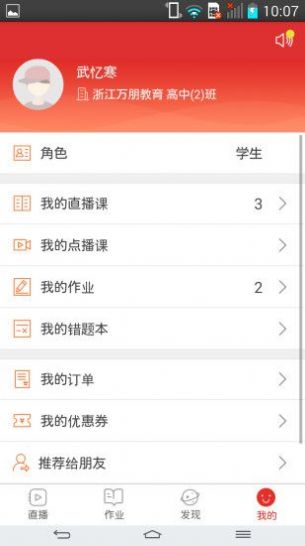 课后网兰州智慧教育名师在线登录