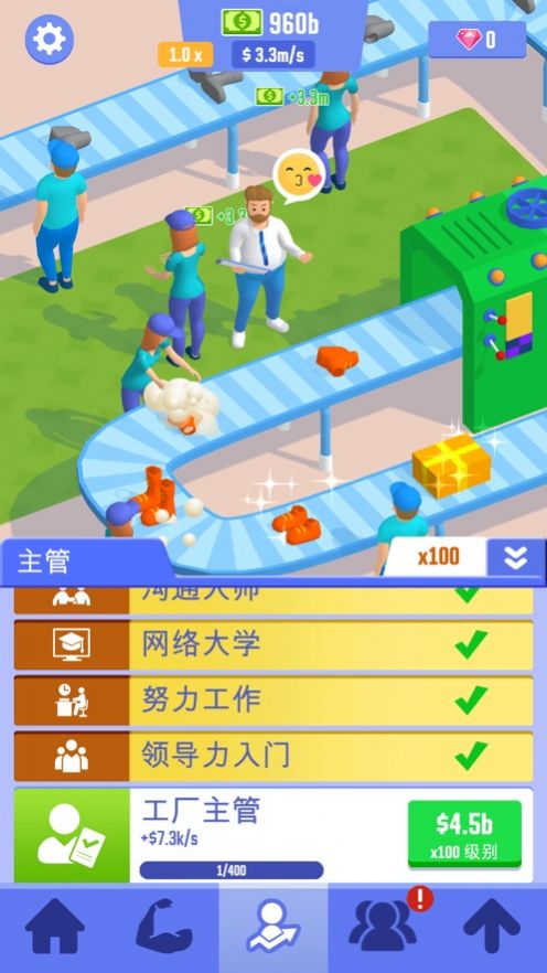 肥宅成功记