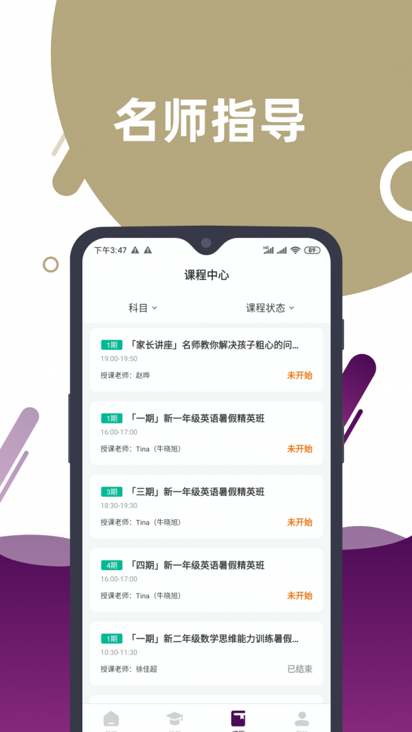 太阳互动教育