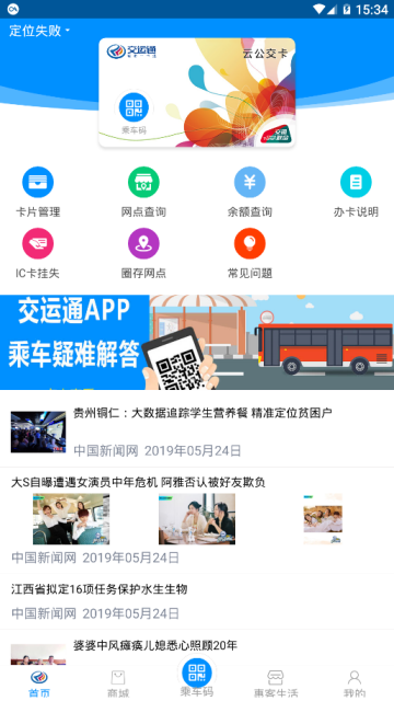 重庆市民通（重庆一卡通手机充值）