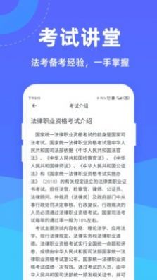 法考一点通