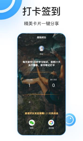 丁丁打卡