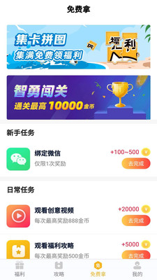 福利猫APP
