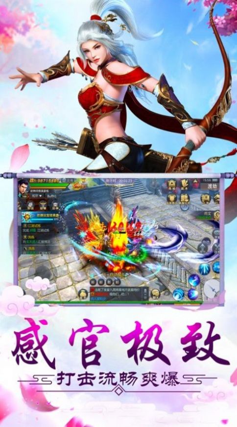 九州修真记返利版