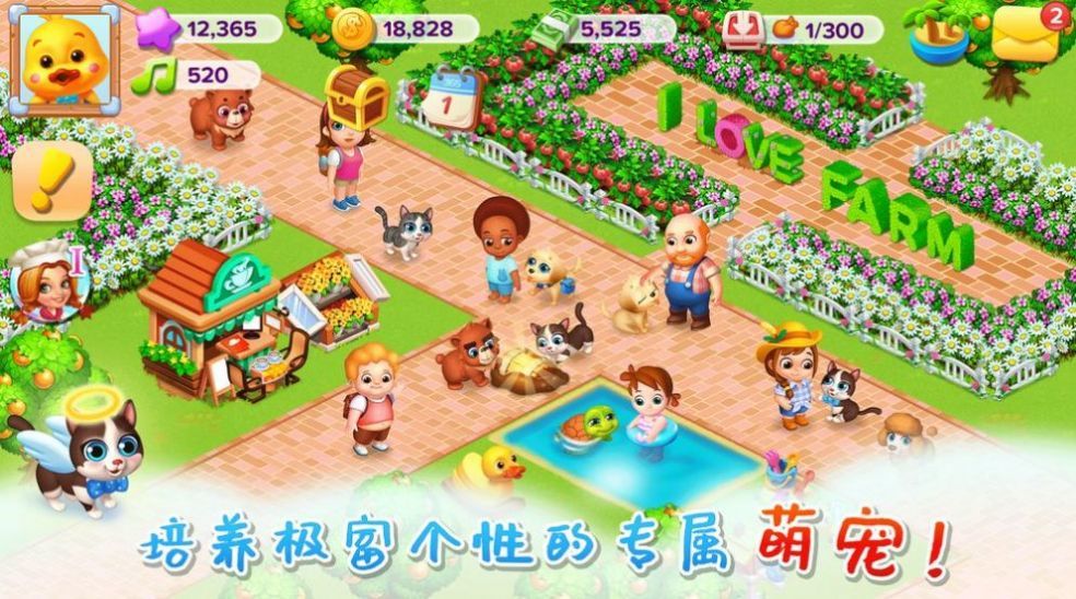 天天爱农场2红包版