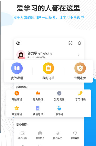 考研准题库