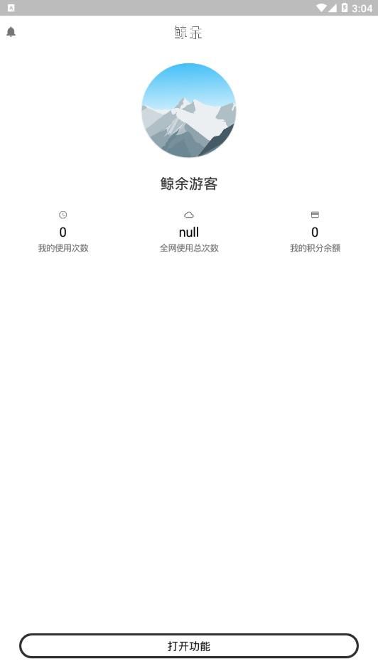 qq免费主题软件