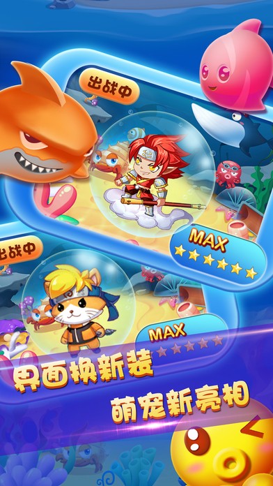 海底消消消红包版
