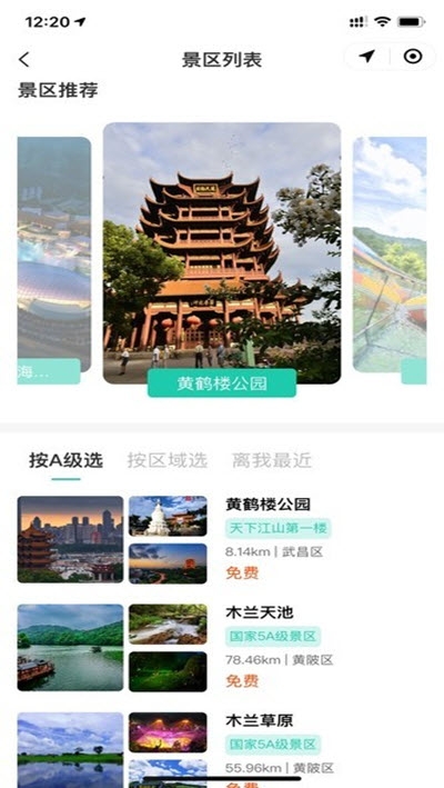 云端武汉•市民