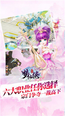 梦仙侠红包版