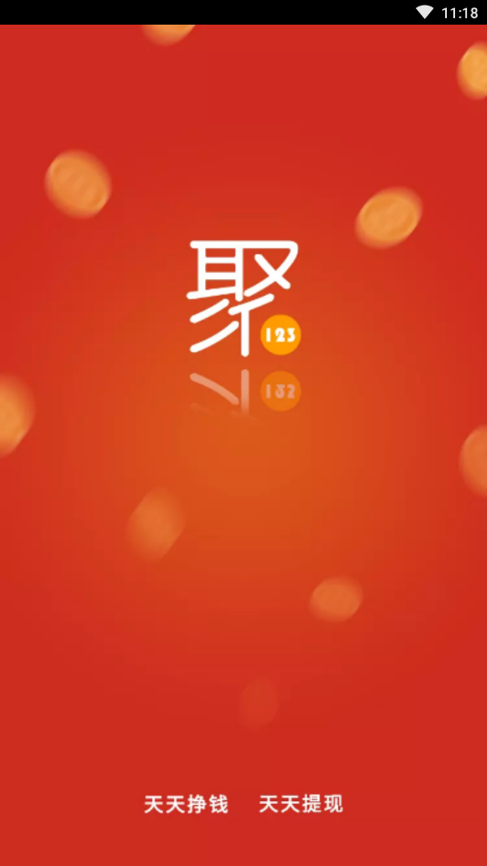 聚123
