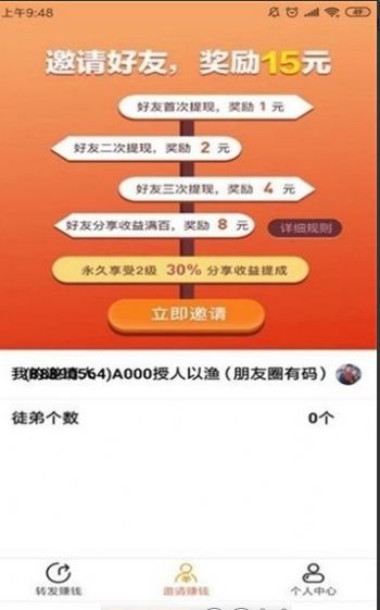 抖星头条
