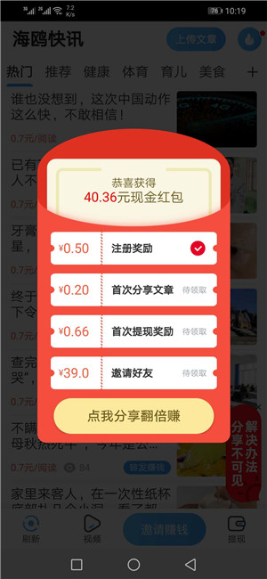 啄木鸟快讯