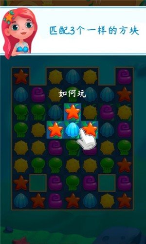 海底消消乐红包版