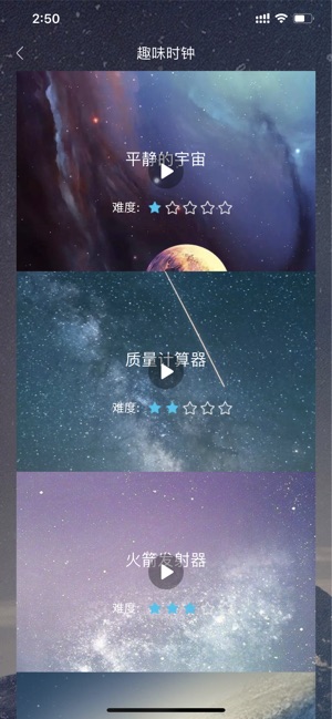 Clock Master（时钟助手）