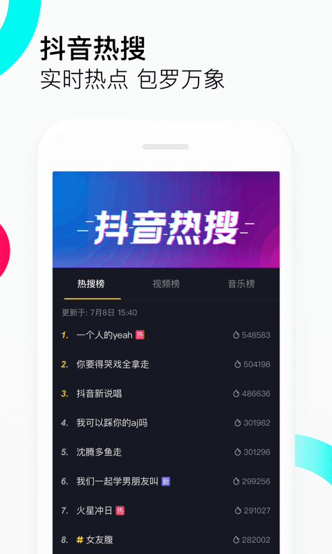 抖信