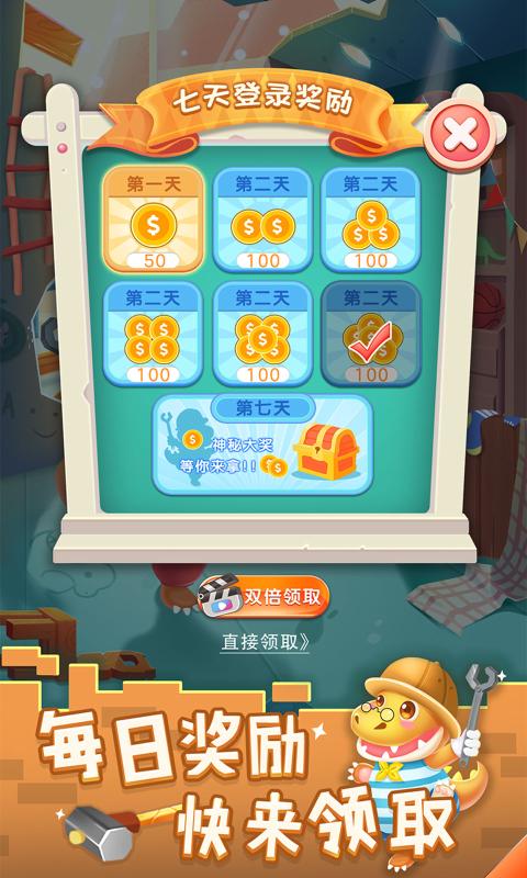 恐龙宝宝建造师