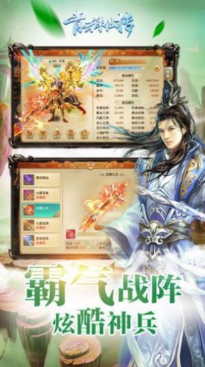 青云诛仙传