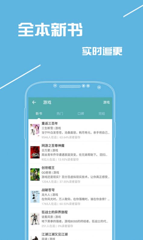快读免费全本小说旧版