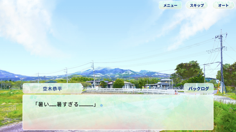 探しものは、夏ですか。（你找的东西是夏天吗）