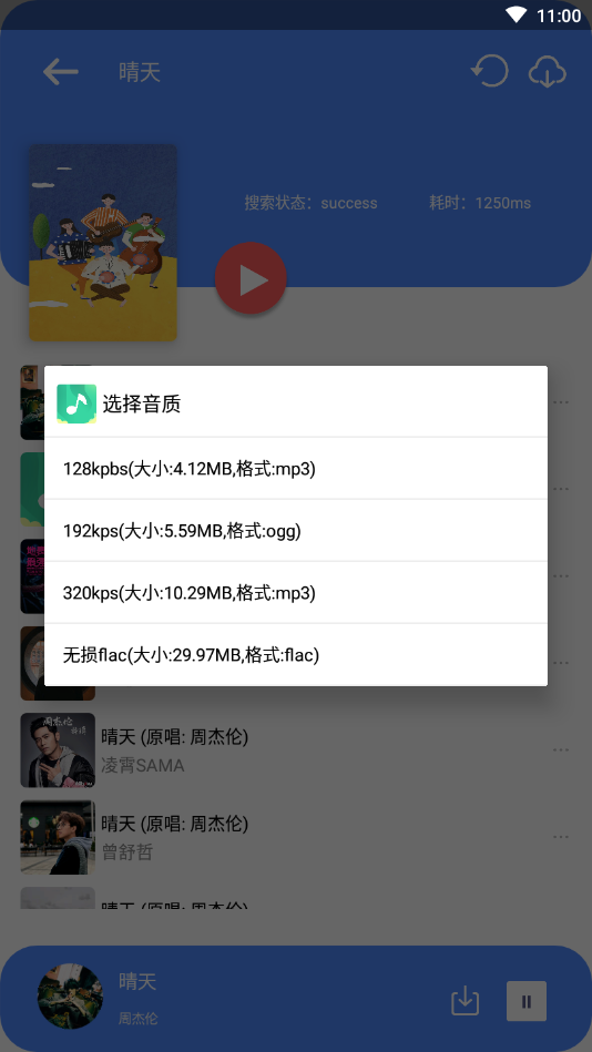 听·下app
